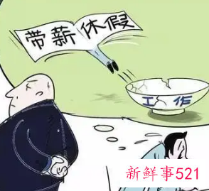 公司没有带薪年假合法吗