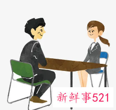 如何判断面试官是否喜欢你?