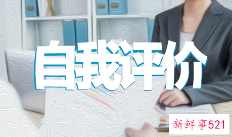 ipqc工作业绩自评怎么写