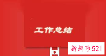 礼仪个人总结报告