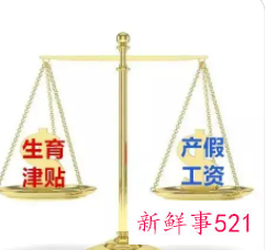 不上班可以领生育津贴吗