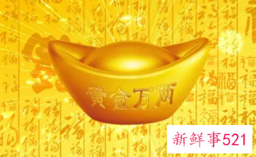 梦见挖到金元宝是什么意思