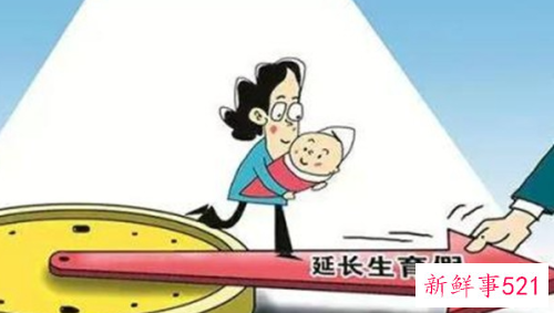 人大代表建议将产假延长至3年