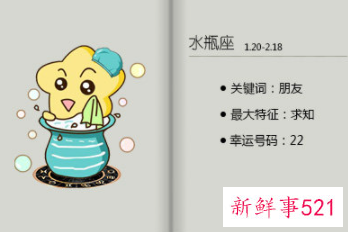 水瓶女不是一般的狠实在太可怕