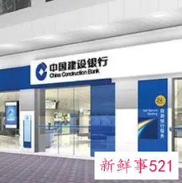 建行和人民银行哪个好