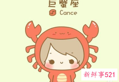 O型巨蟹座男生性格分析