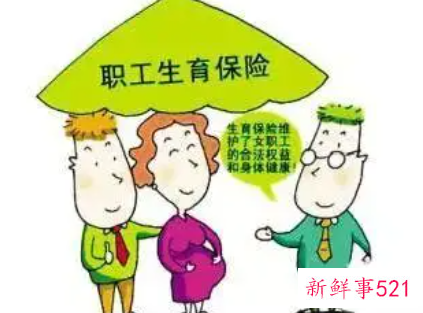 生育津贴的工资基数按哪个算