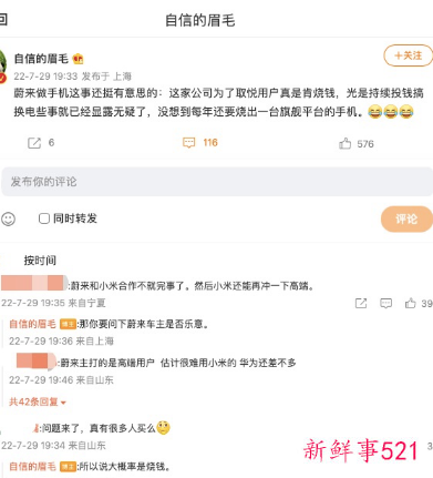 蔚来手机或明年实现上市,计划一年出一部