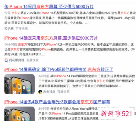 iPhone 14 Pro屏幕将由三星独供