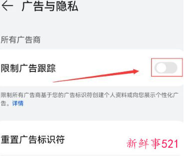 如何消除华为手机弹出广告应用