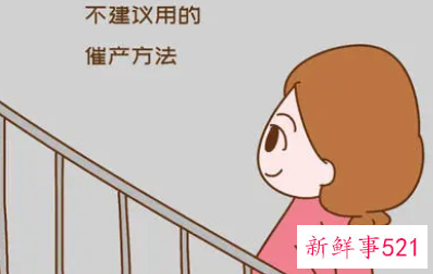 催产有哪些有效的方法