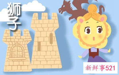 狮子女约不出来是不是没戏