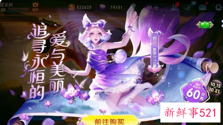 王者荣耀妲己紫罗兰之誓皮肤上线