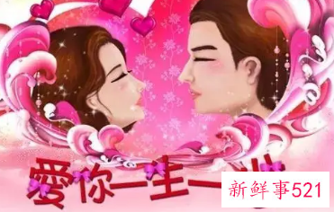 表示一生只爱一个人的微信名