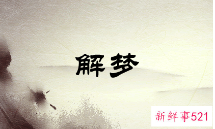 梦见掉门牙有什么征兆