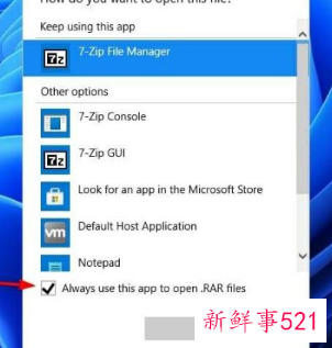 rar文件默认打开方式