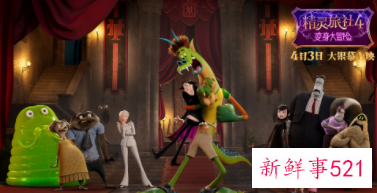 《精灵旅社4》终极预告释出