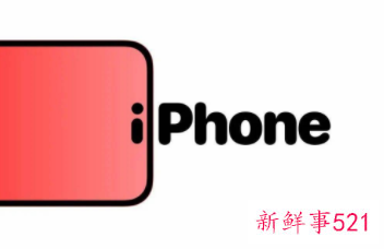 iPhone 14 Pro屏幕将由三星独供