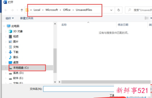 电脑文件没保存怎么恢复