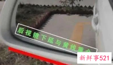 新手最笨的倒车入库方法