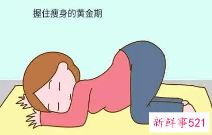 生完孩子瘦身最佳时间