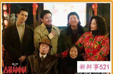 《古董局中局》定档下周五上映