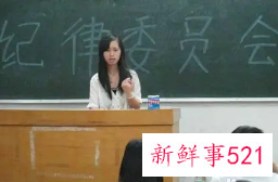 纪律委员的述职报告