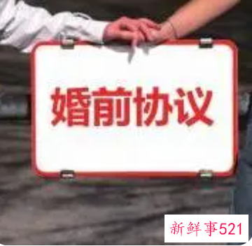 婚前协议在哪里写有效