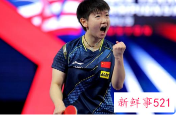 王艺迪4-1战胜孙颖莎夺得女单金牌