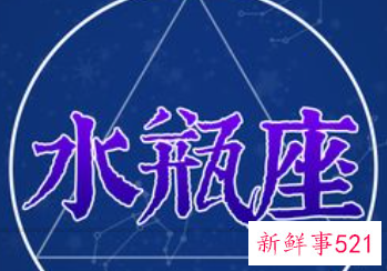 水瓶座的吉利数字