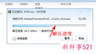 文件解压完了为什么安装不了