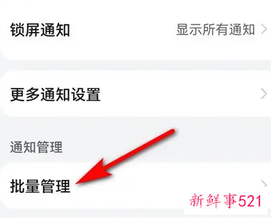 如何消除华为手机弹出广告应用