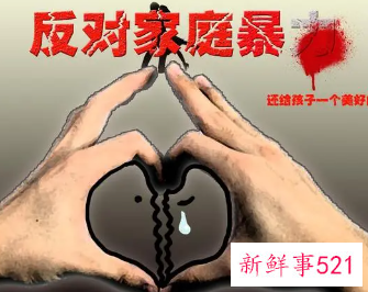 夫妻之间怎样才算家暴