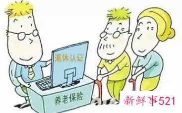 2022养老金认证注意事项