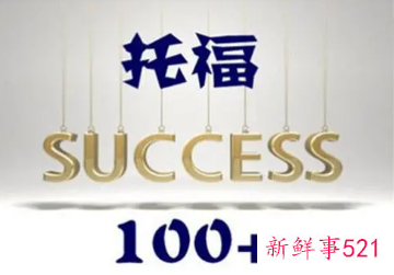 托福报名地址填写范例