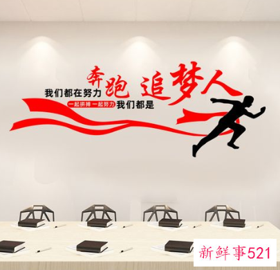 我们不把企业文化贴在墙上