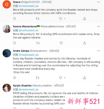 大疆回应被德国最大电子零售商下架