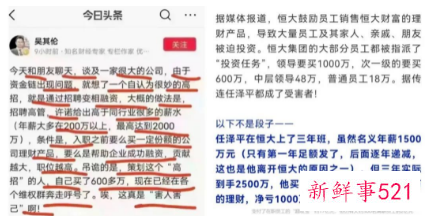 任泽平还在恒大吗