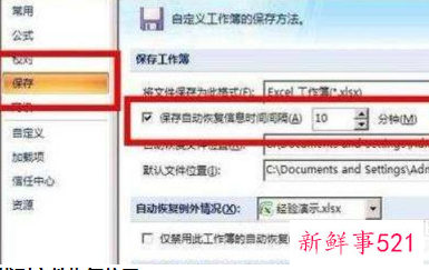 电脑文件没保存怎么恢复