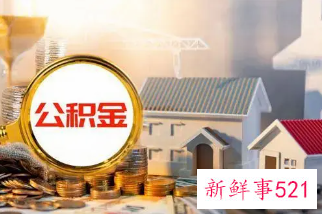 温州公积金2022贷款利率是多少