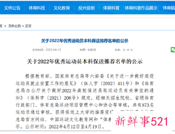 朱易被保送至北京大学与父亲同校