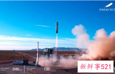 蓝色起源将于本月23日进行新一轮太空飞行