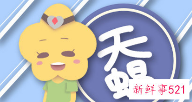 天秤座女生离婚后还会期待婚姻吗