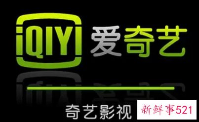 爱奇艺被曝正在持续性裁员