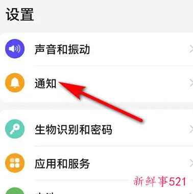 如何消除华为手机弹出广告应用