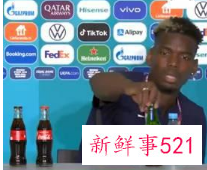 C罗“可乐梗”被争相模仿