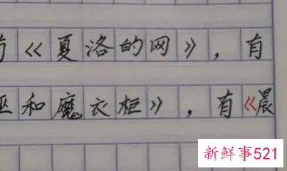 作文标点符号占格图解