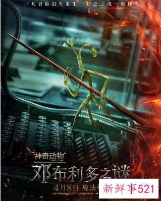 《神奇动物3》中国独家预告曝光