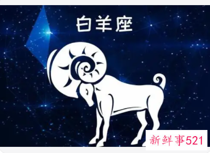 白羊男爱一个女人的表现