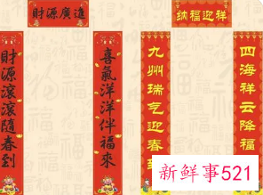 寓意吉祥的春联